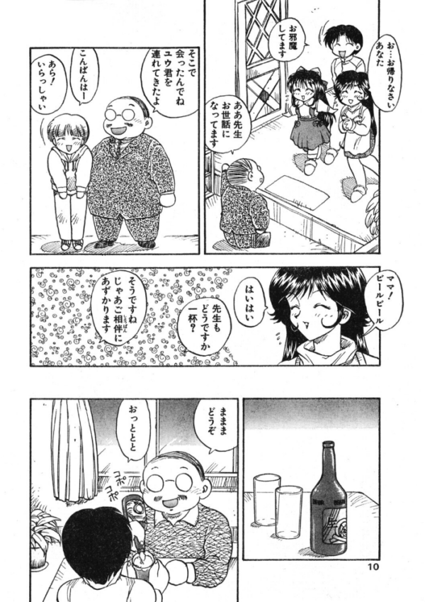 エロ漫画:COMICペンギンクラブ1996年3月号 hitomi サンプル画像