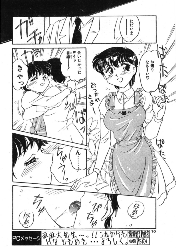 エロ漫画:COMICペンギンクラブ1996年5月号 hitomi サンプル画像