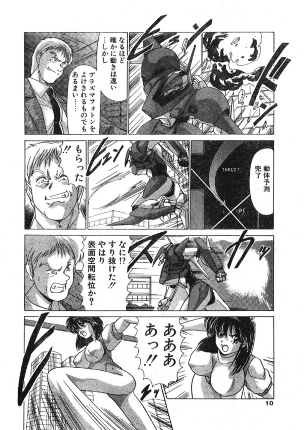 エロ漫画:COMICペンギンクラブ1996年9月号 hitomi サンプル画像