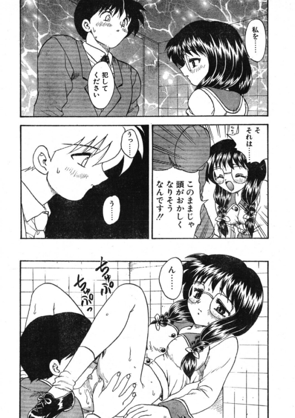 エロ漫画:COMICペンギンクラブ1996年11月号 hitomi サンプル画像