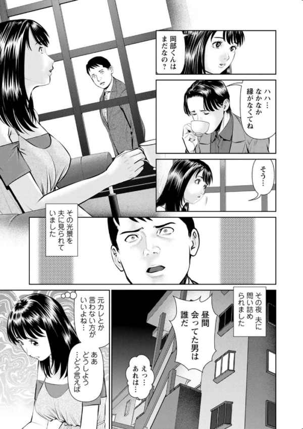 エロ漫画:妄想妻 hitomi サンプル画像
