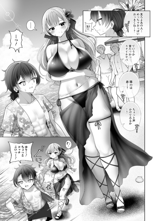 エロ漫画:comicやさおね vol.6 hitomi サンプル画像