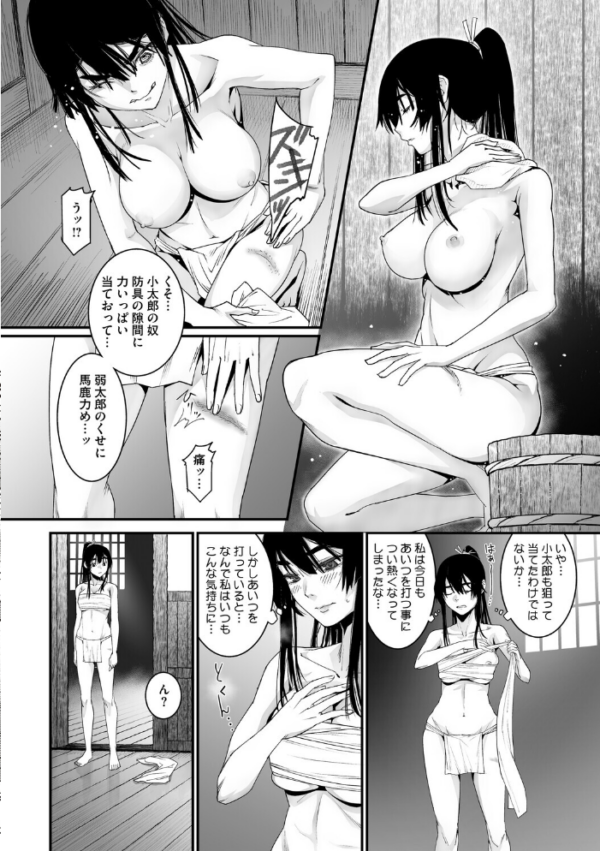 エロ漫画:コアコレ 【汚してぶっかけマーキング】 hitomi サンプル画像