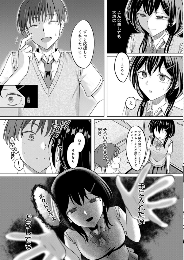 エロ漫画:陽を喰らう月 hitomi サンプル画像
