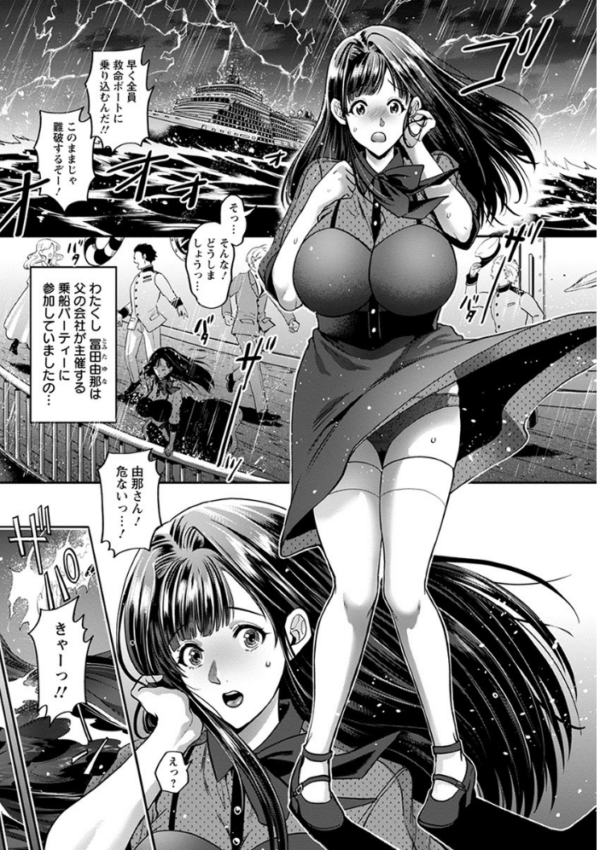 エロ漫画:エンジェルクラブMEGA Vol.55 hitomi サンプル画像