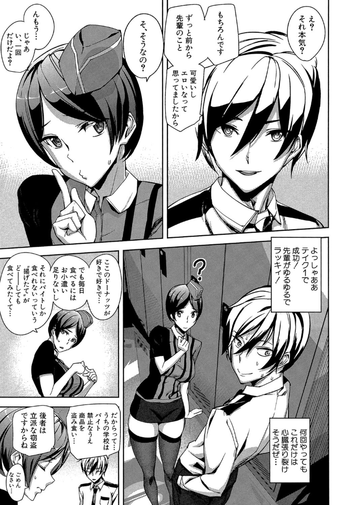 エロ漫画：クライムガールズ【1話立ち読み付き】   hitomi サンプル画像
