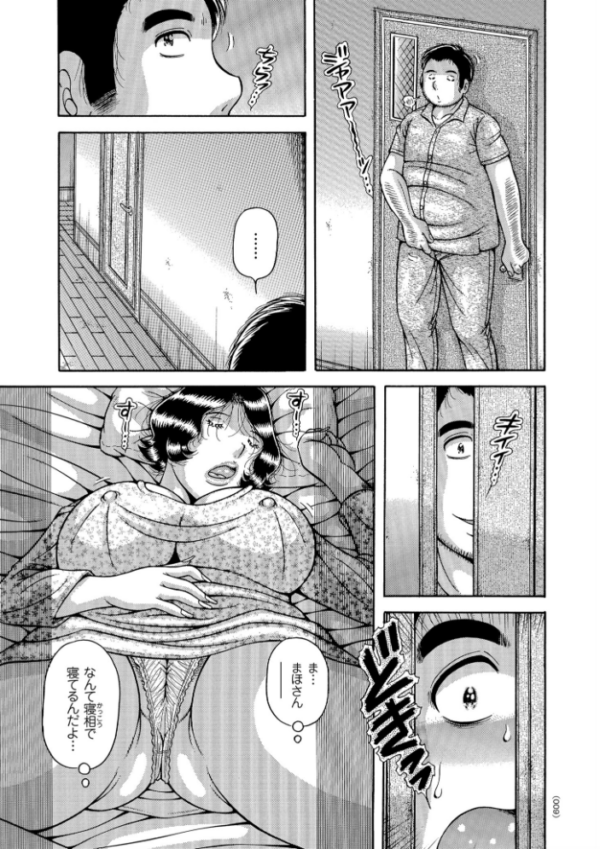 エロ漫画：禁断女教師 奥村まほ 33歳   hitomi サンプル画像