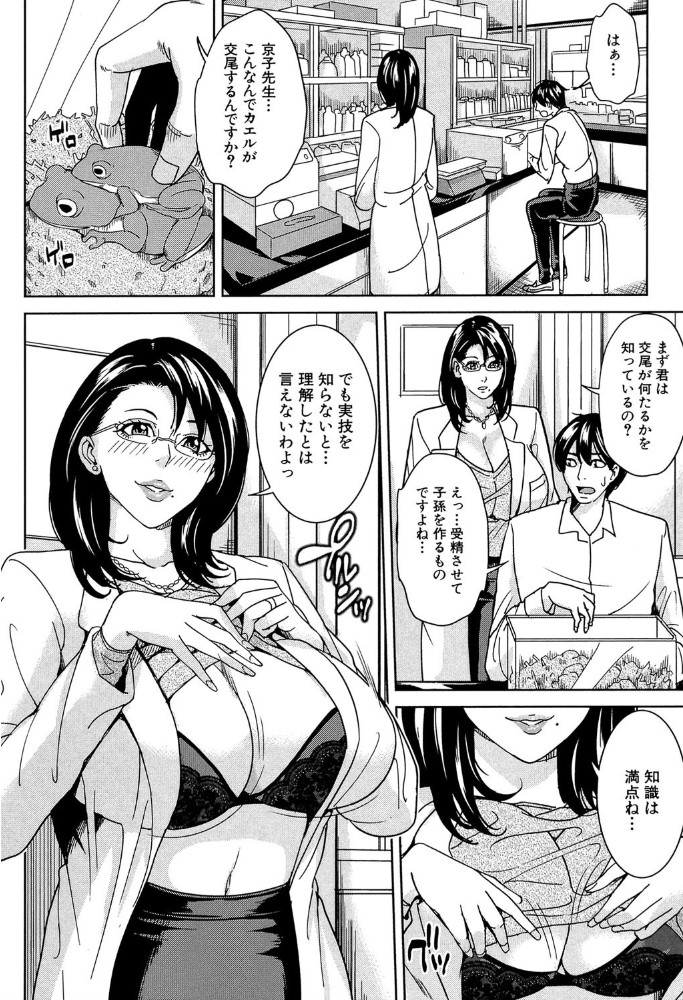 エロ漫画:女教師と僕の秘密【1話立ち読み付き】 hitomi サンプル画像