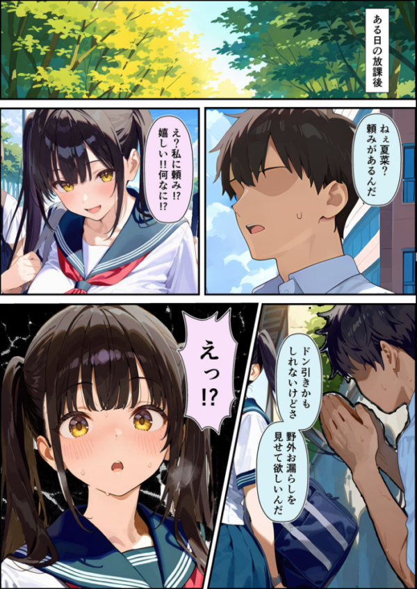 エロ漫画:性欲大爆発彼女を鎮火しようとして逆に絶頂潮吹きを覚えさせちゃった話 モザイク版 hitomi サンプル画像