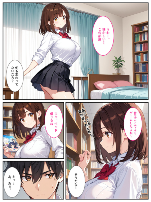 エロ漫画:幼馴染が爆乳になったので●●アプリでヤっちゃいました! モザイク版 hitomi サンプル画像
