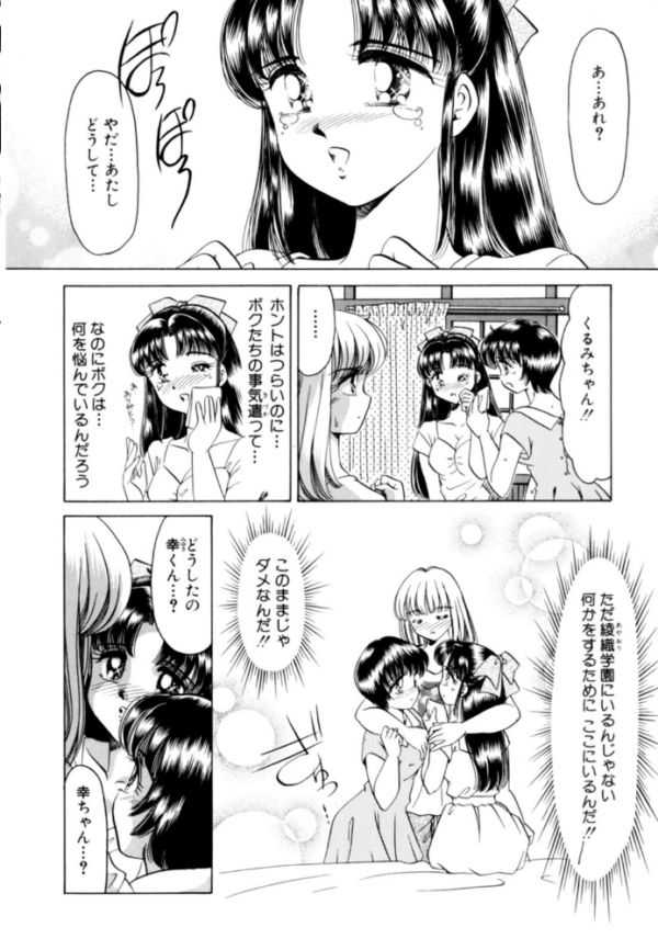エロ漫画：乙女たちの性戦 Youに幸あれ FINAL   hitomi サンプル画像