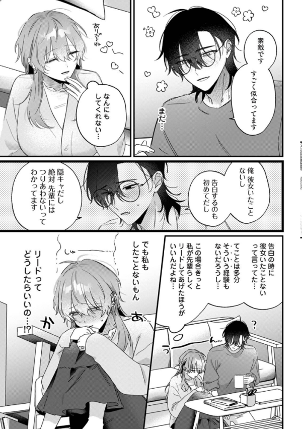 エロ漫画：COMICロティス Vol.7   hitomi サンプル画像