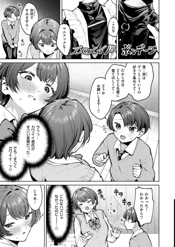 エロ漫画:紺色で理解らせよう!! hitomi サンプル画像