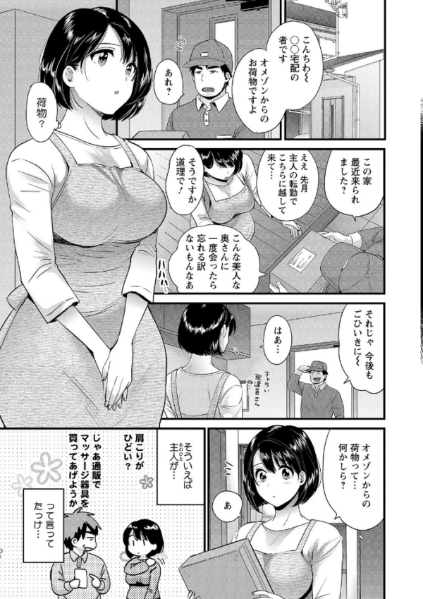 エロ漫画：主人には内緒   hitomi サンプル画像