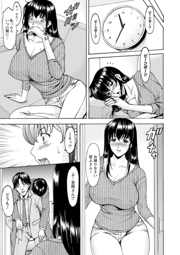 エロ漫画：洗脳ネトラレ妻 はるか   hitomi サンプル画像