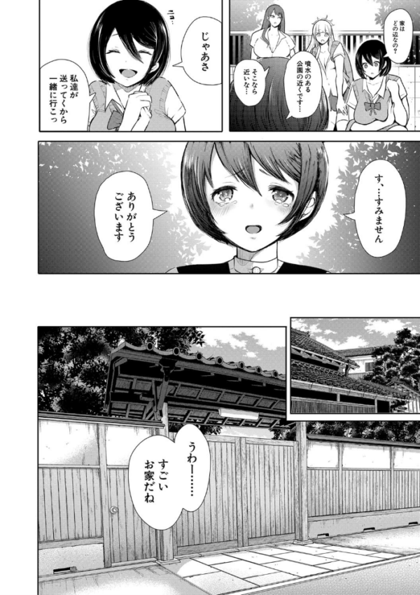 エロ漫画:私たちは支配されながら犯●れる…【1話立ち読み付き】 hitomi サンプル画像