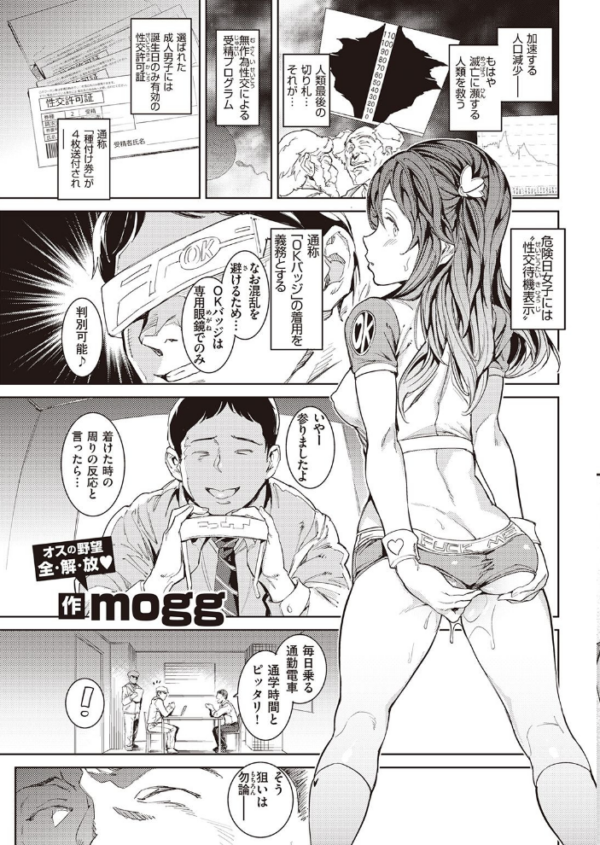 エロ漫画：COMIC快楽天 2021年10月号   hitomi サンプル画像