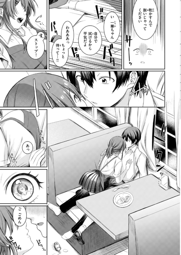 エロ漫画：休憩しましょ　hitomi サンプル画像