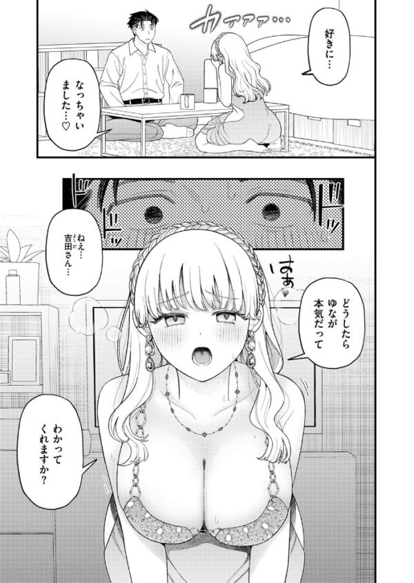エロ漫画：お客さんにはしないコト　hitomi サンプル画像