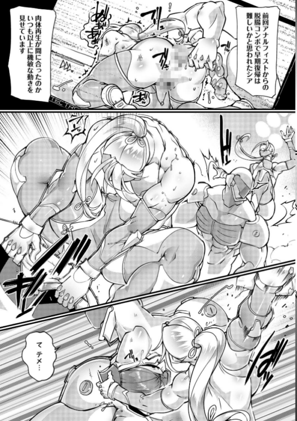 エロ漫画:人間損壊【通常版】 hitomi サンプル画像