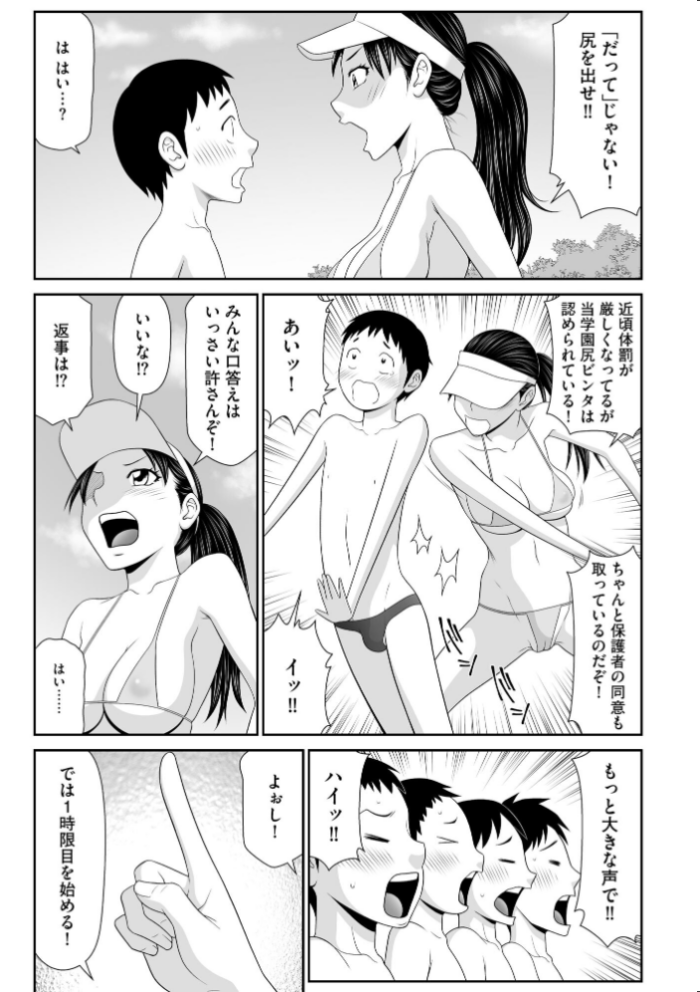エロ漫画:鴻万学園聖職記 女学生から女教師の憂鬱な一学期【FANZA特典付】 hitomi サンプル画像