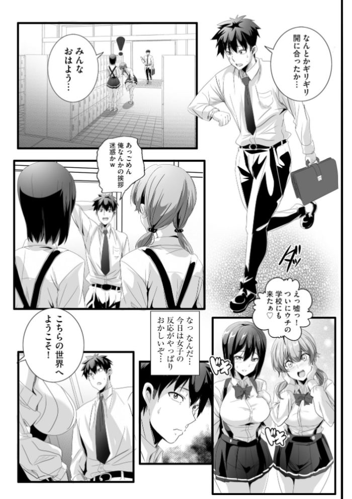 エロ漫画:ぱられる☆はぁれむ 〜童貞教師の俺が並行世界で巨乳女子たちにモテまくり!?〜【FANZA特典付】 hitomi サンプル画像