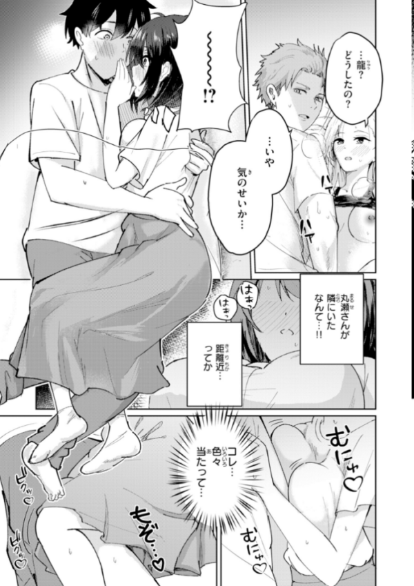 エロ漫画:熱にあてられて【単行本版】 hitomi サンプル画像