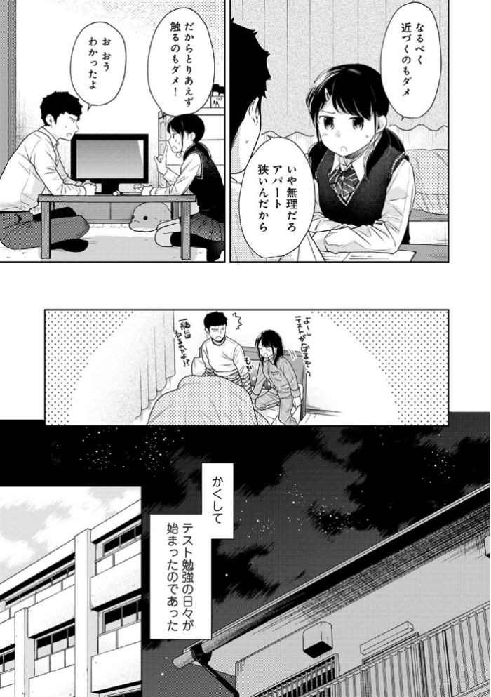 エロ漫画:アナンガ・ランガ Vol.57 hitomi サンプル画像