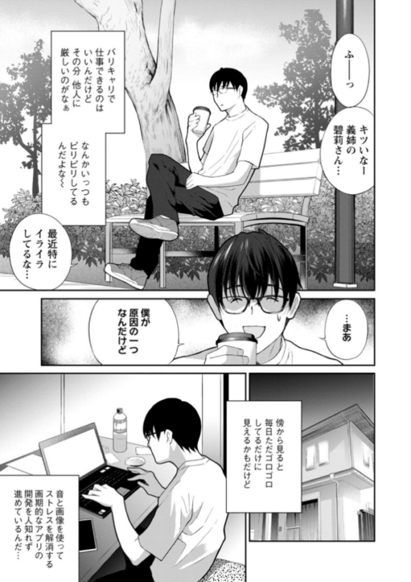 エロ漫画:み〜んなオナホにしてあげる hitomi サンプル画像