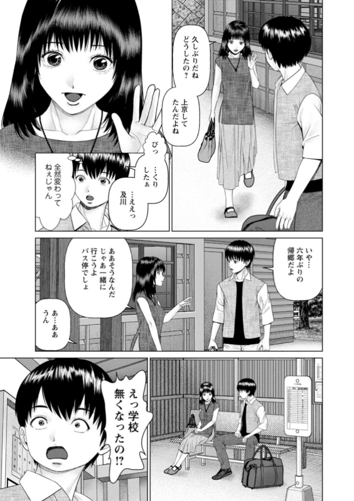 エロ漫画:思い出の校舎で君と hitomi サンプル画像