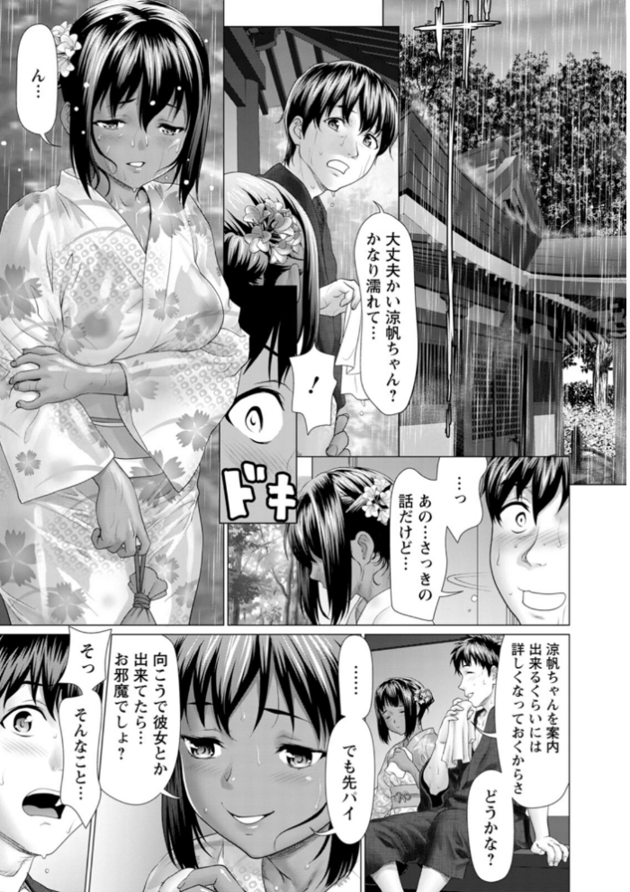 エロ漫画:雨雫の滴り hitomi サンプル画像
