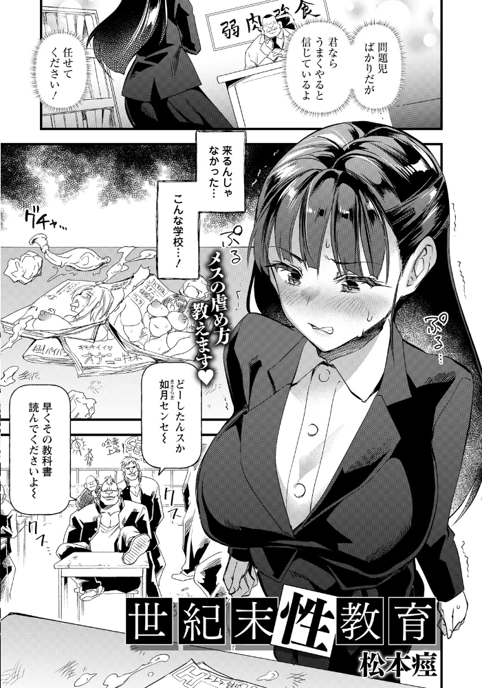 エロ漫画:ANGEL倶楽部 2026年8月号 hitomi サンプル画像