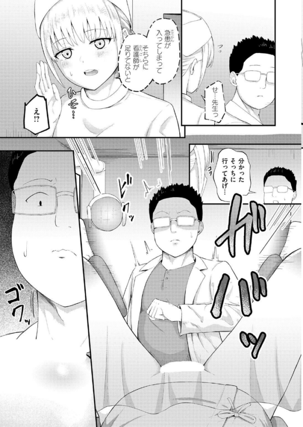 エロ漫画:復讐診察室 〜元ヤン人妻は僕が担当医だと気づいていない〜 hitomi サンプル画像