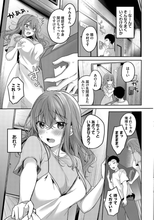 エロ漫画:フェチズム VOL.45〜陥没乳首編2〜 hitomi サンプル画像