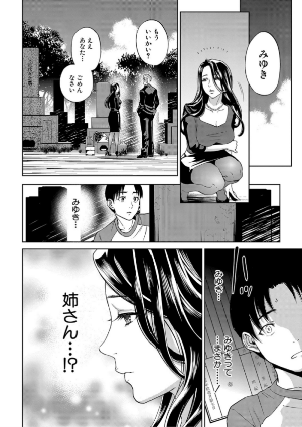 エロ漫画:姉と僕の淫らな秘密【1話立ち読み付き】 hitomi サンプル画像