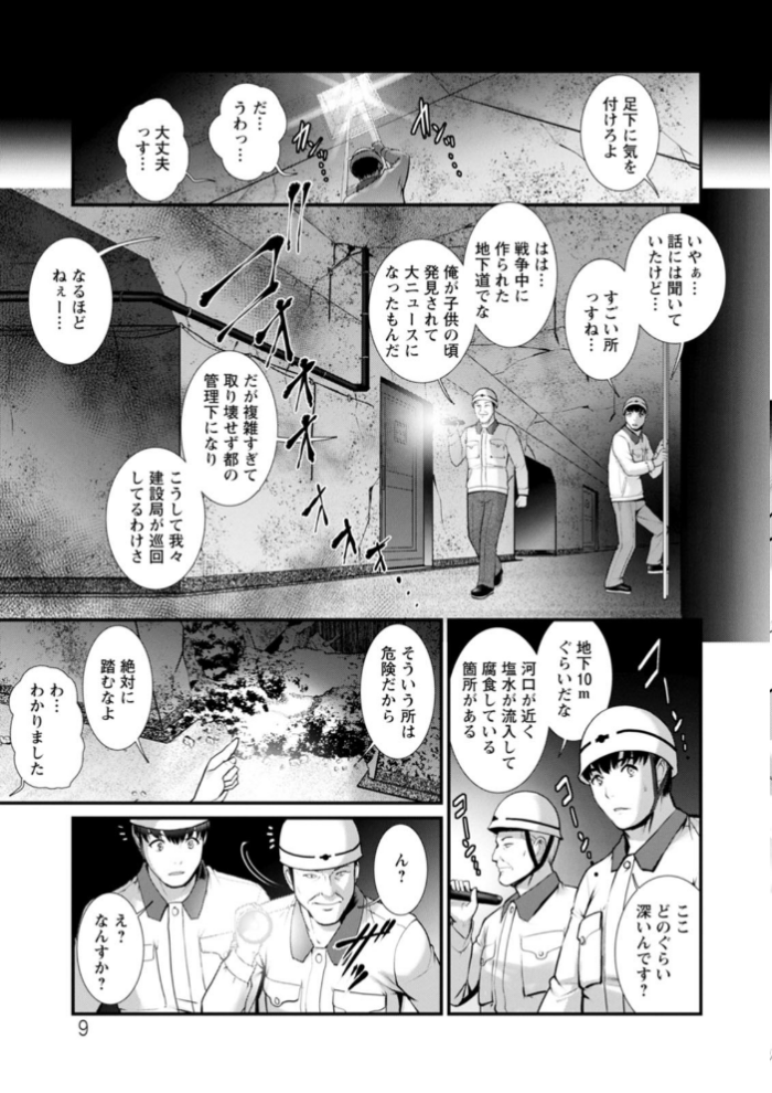 エロ漫画:地下30mの蜜月を… : 2 地下30mの秘め事に… hitomi サンプル画像