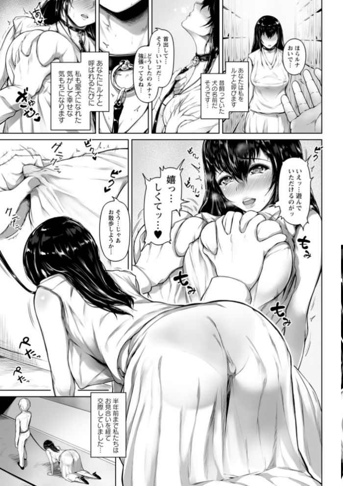 エロ漫画:ペットの品格 hitomi サンプル画像
