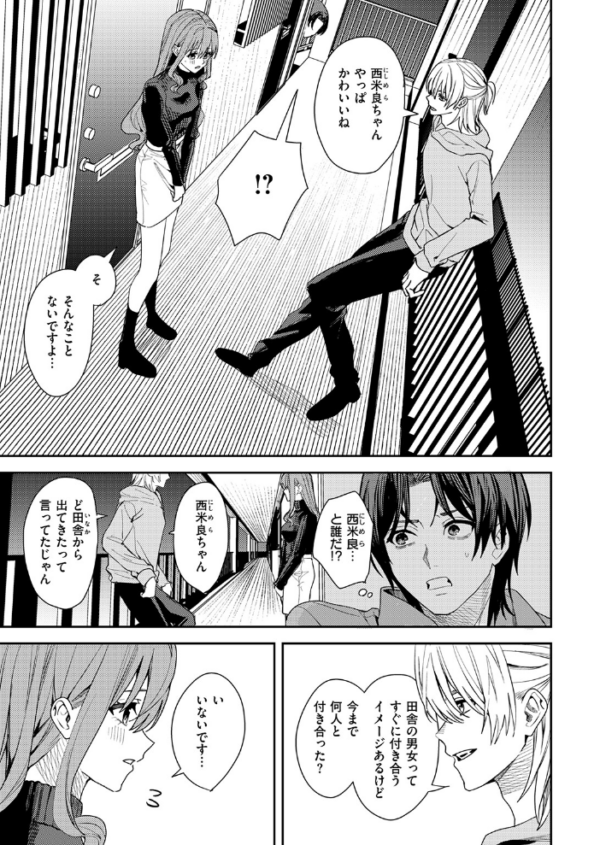 エロ漫画:哀恋のストロボライト hitomi サンプル画像