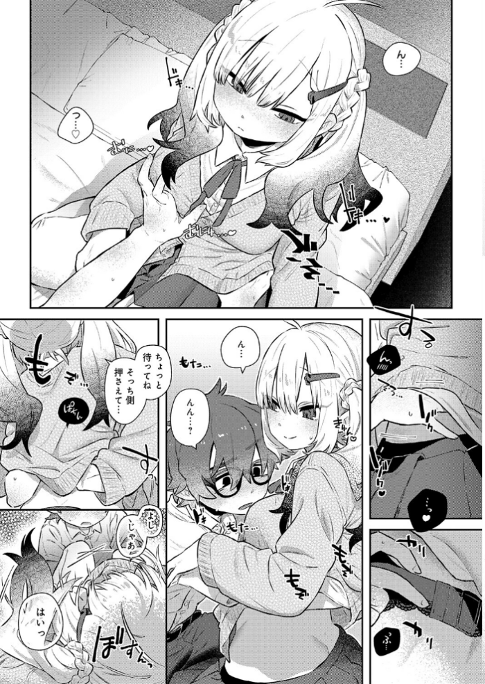 エロ漫画:フミくん、怖がらないで hitomi サンプル画像