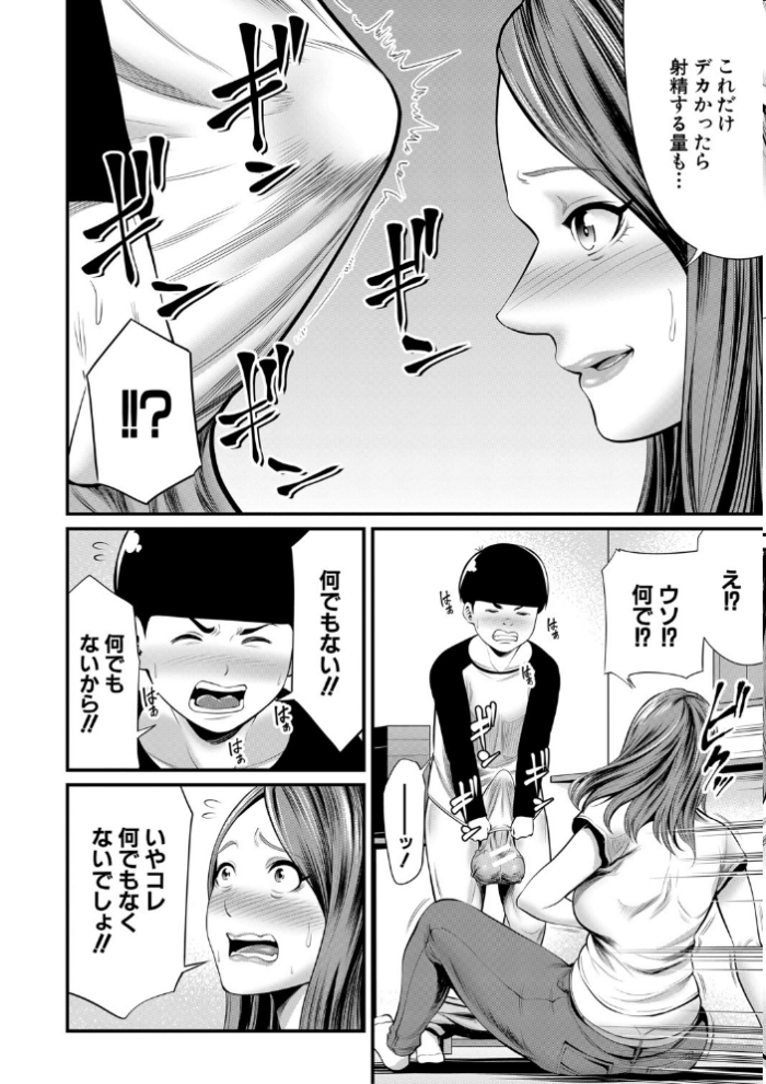 エロ漫画:ひとの妻【1話立ち読み付き】 hitomi サンプル画像