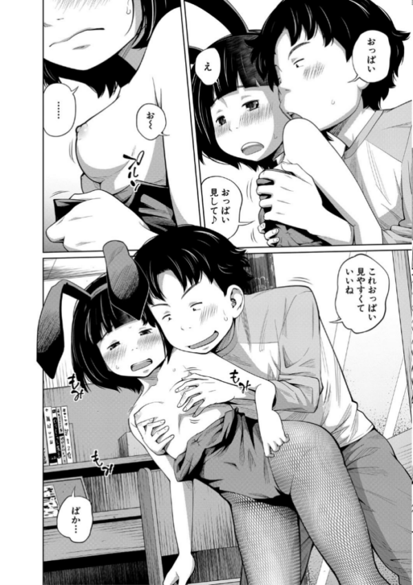 エロ漫画:いも〜とあくせす【1話立ち読み付き】 hitomi サンプル画像