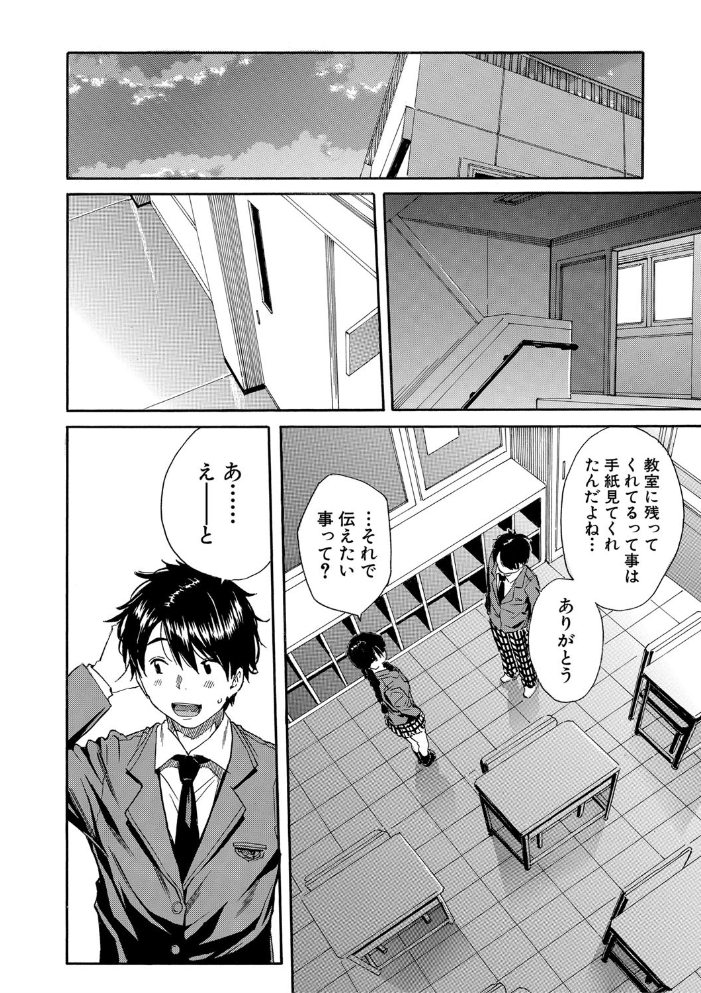 エロ漫画:優等生はビッチです▼【1話立ち読み付き】 hitomi サンプル画像