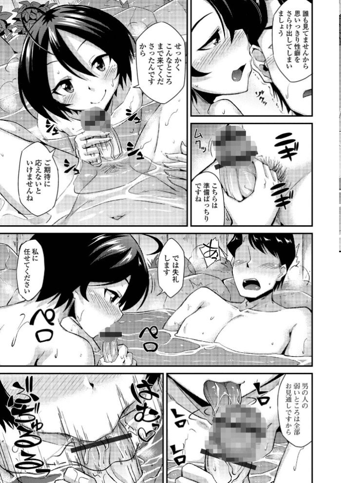エロ漫画:男の娘は発情期/のこっぱ限定短編集 いずみコミックス・ハーフ シリーズ 002 hitomi サンプル画像