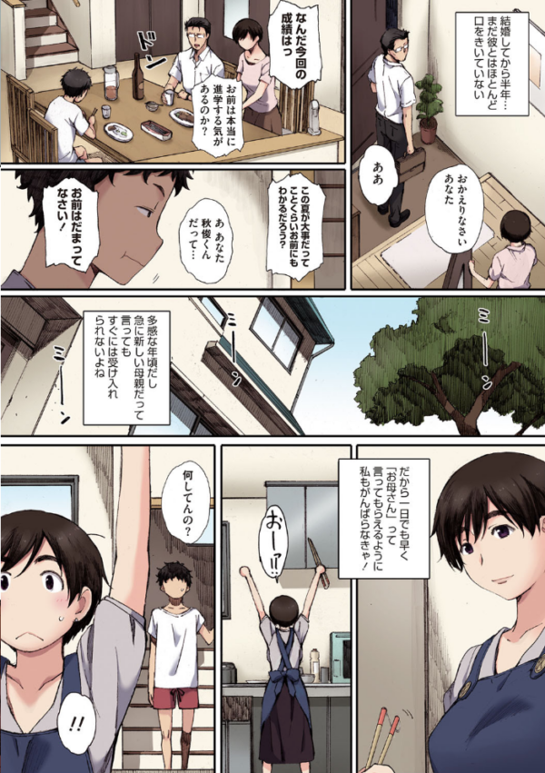エロ漫画:放課後Initiation【フルカラー版】 hitomi サンプル画像