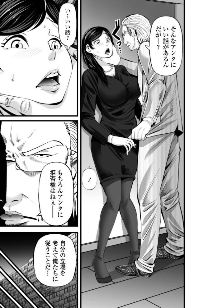 エロ漫画:人妻寝取り色どりライフ hitomi サンプル画像