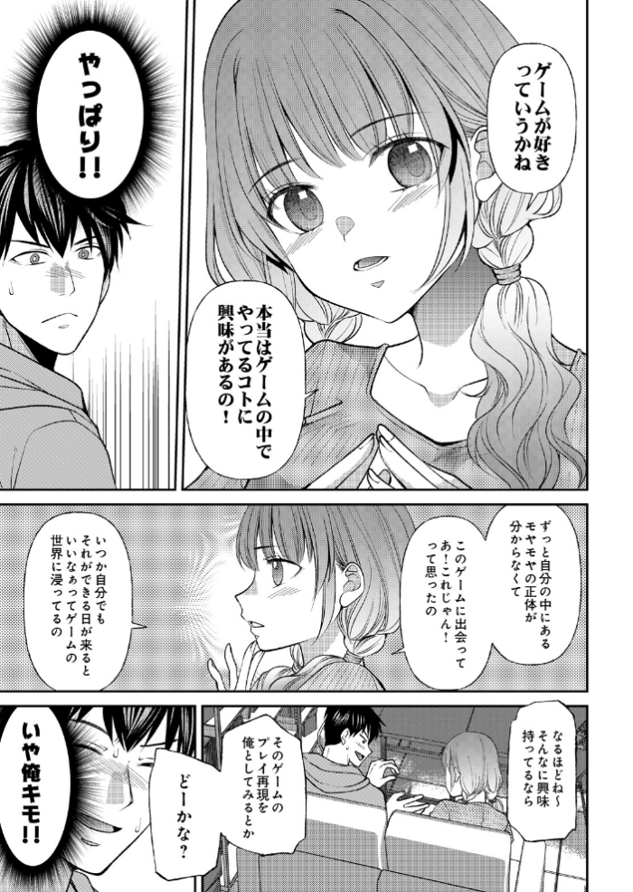 エロ漫画:逆転性癖 hitomi サンプル画像