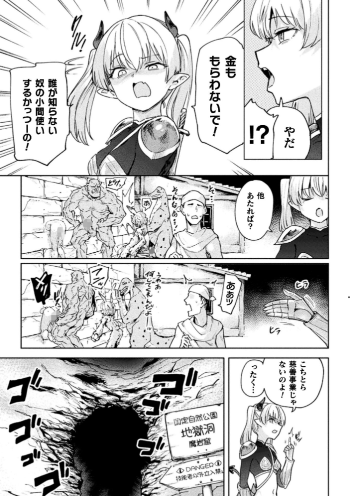 エロ漫画:コミックアンリアル Vol.123 hitomi サンプル画像