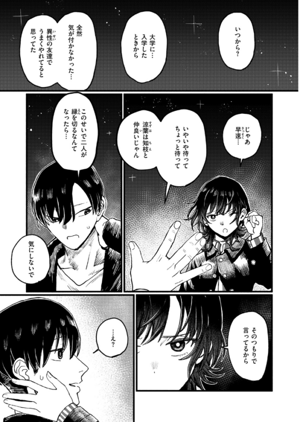エロ漫画:明日からは一人 hitomi サンプル画像