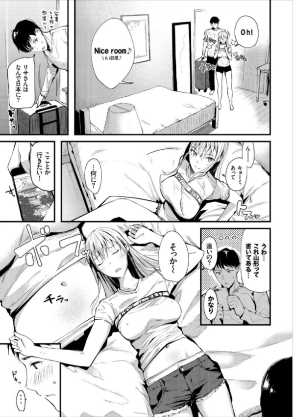 エロ漫画:お外で露出 青姦大好き発情娘〜ラブH編〜 hitomi サンプル画像
