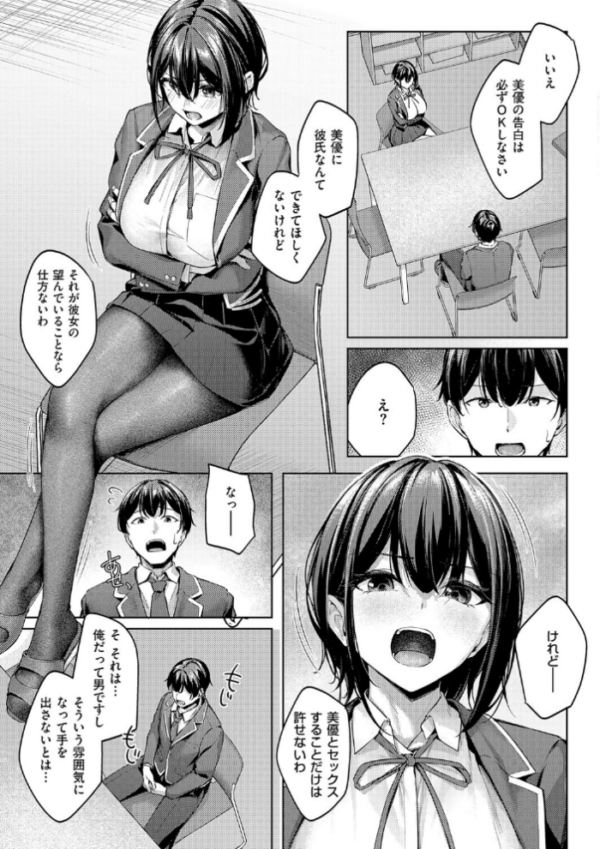 エロ漫画:柔乳もーめんと【デジタル特装版】 hitomi サンプル画像